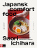 Japansk comfort food: 50 recept för hemmamatlagning - Saori Ichihara
