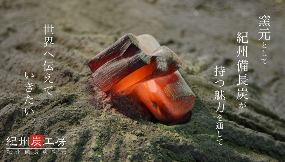 Grillkol, Kishu-Binchotan av Ubamegashi-ek, ca 1kg - Kisyu Sumikobo